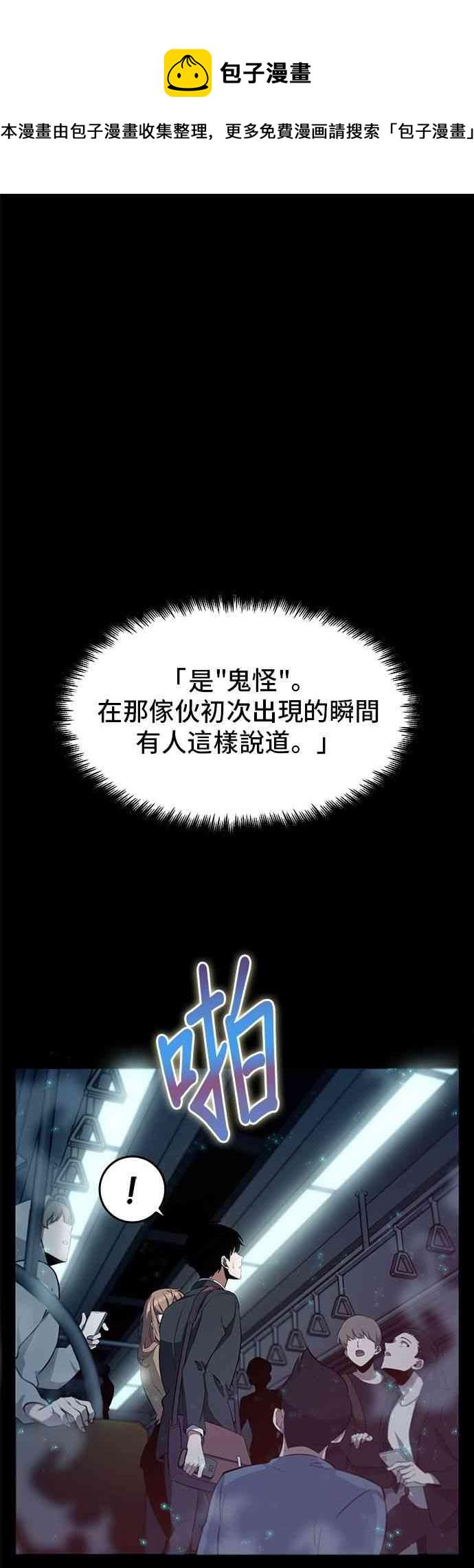 全知读者视角漫画,2话1图