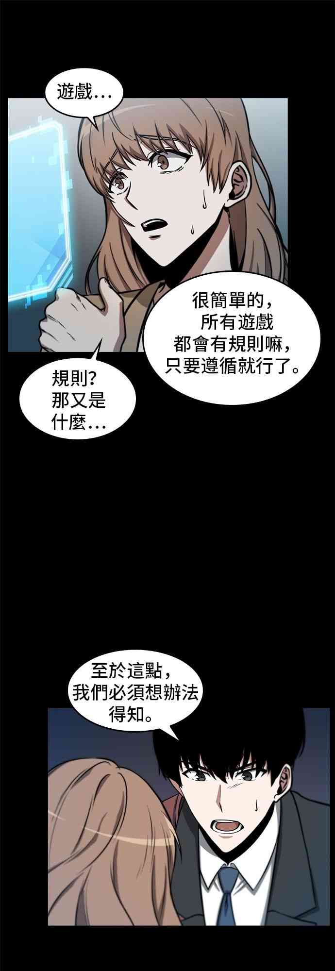 全知读者视角小说TXT漫画,3话1图