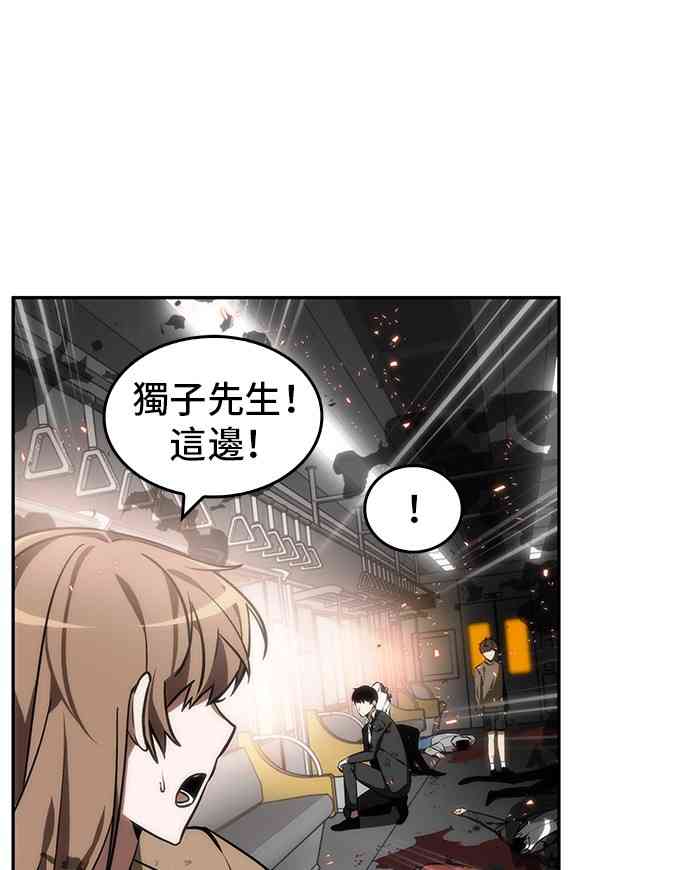 全知读者视角漫画免费下拉式奇漫屋漫画,9话2图