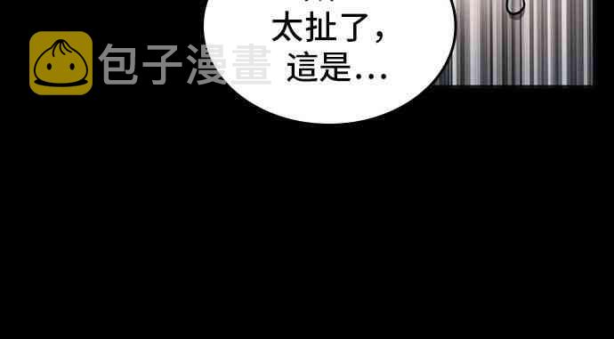 全知读者视角是耽吗漫画,2话2图