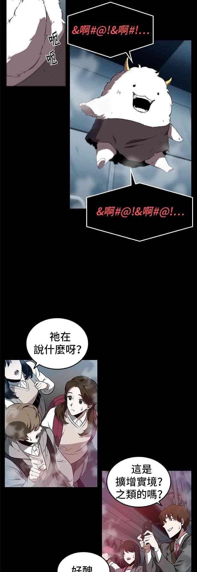 全知读者视角是耽吗漫画,2话1图