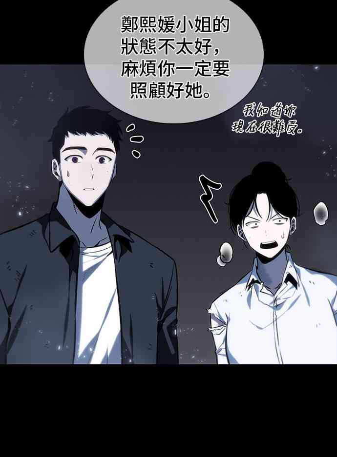 全知读者视角txt下载漫画,20话2图