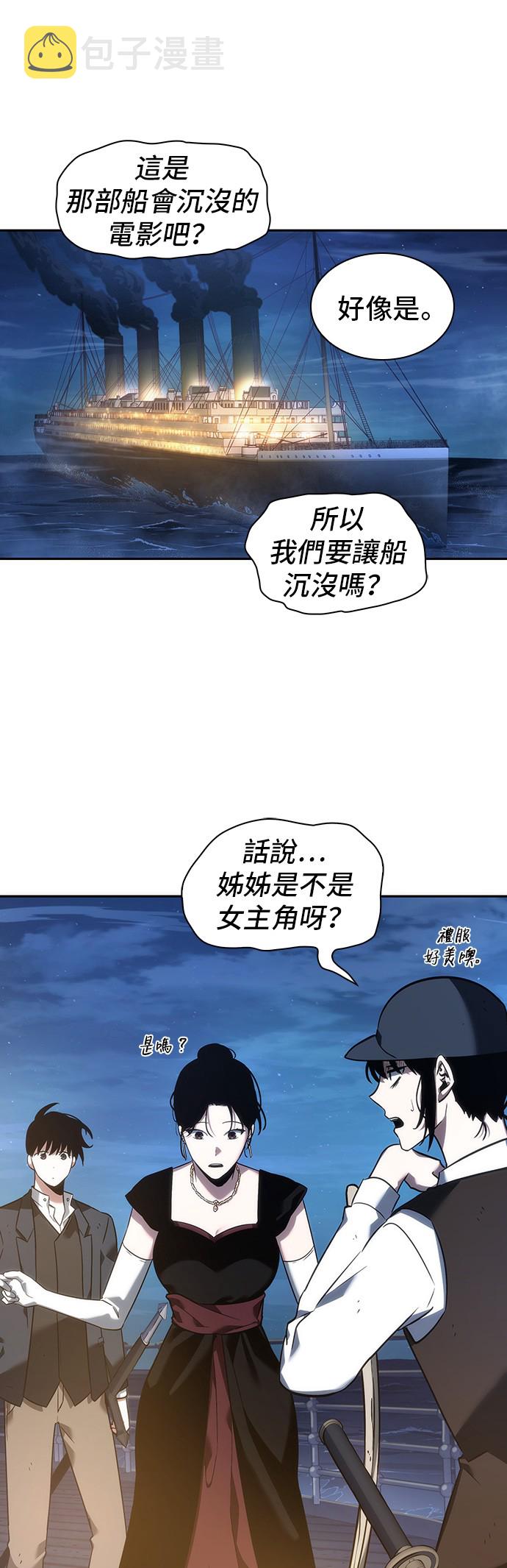 全知读者视角txt下载漫画,第39话1图