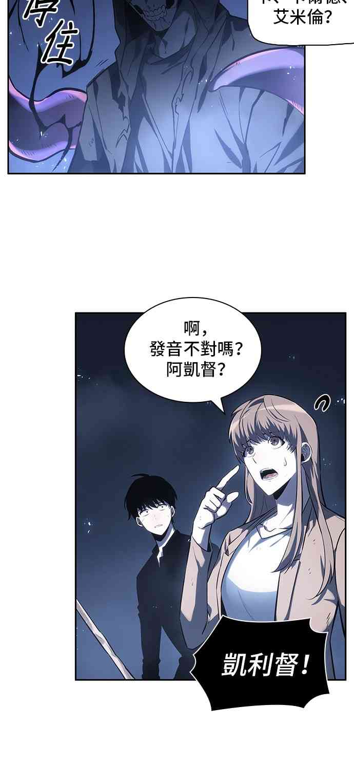 全知读者视角漫画免费下拉式奇漫屋漫画,21话2图