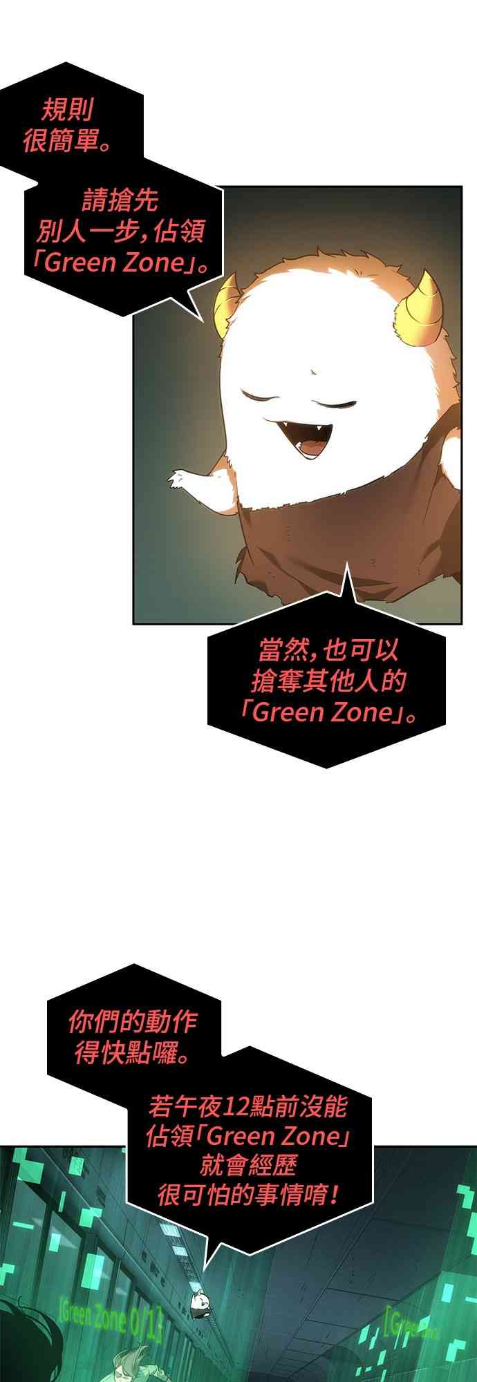 全知读者视角女主漫画,30话1图