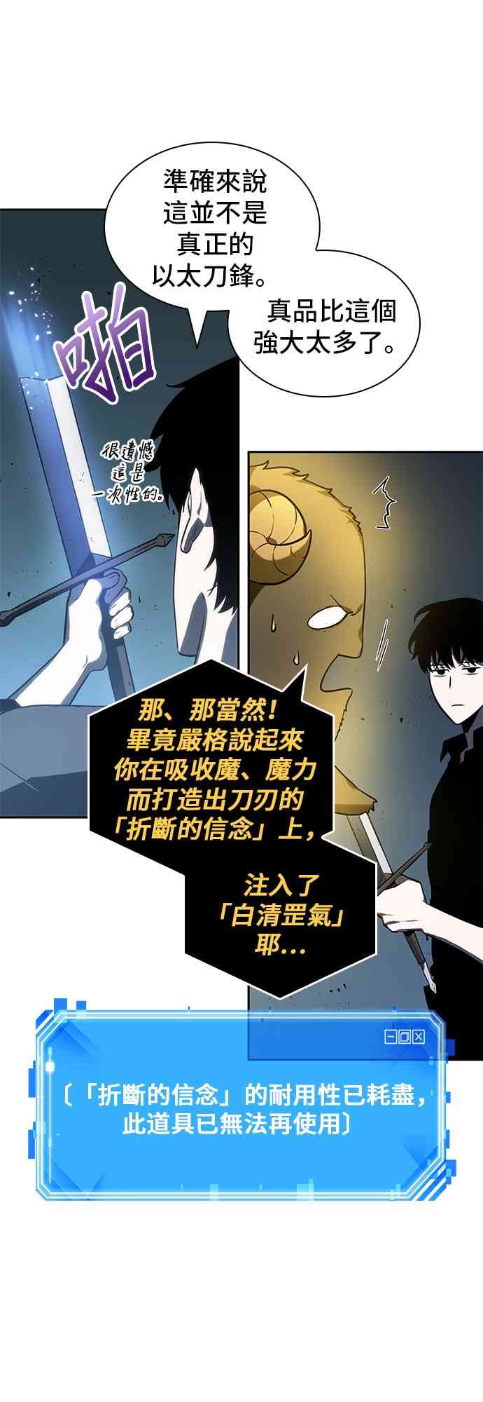 全知读者视角全集解说漫画,22话1图