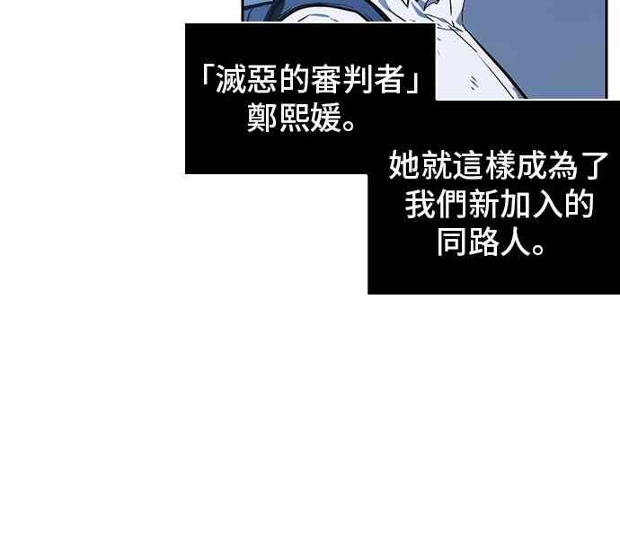 全知读者视角漫画解说完整版漫画,25话2图