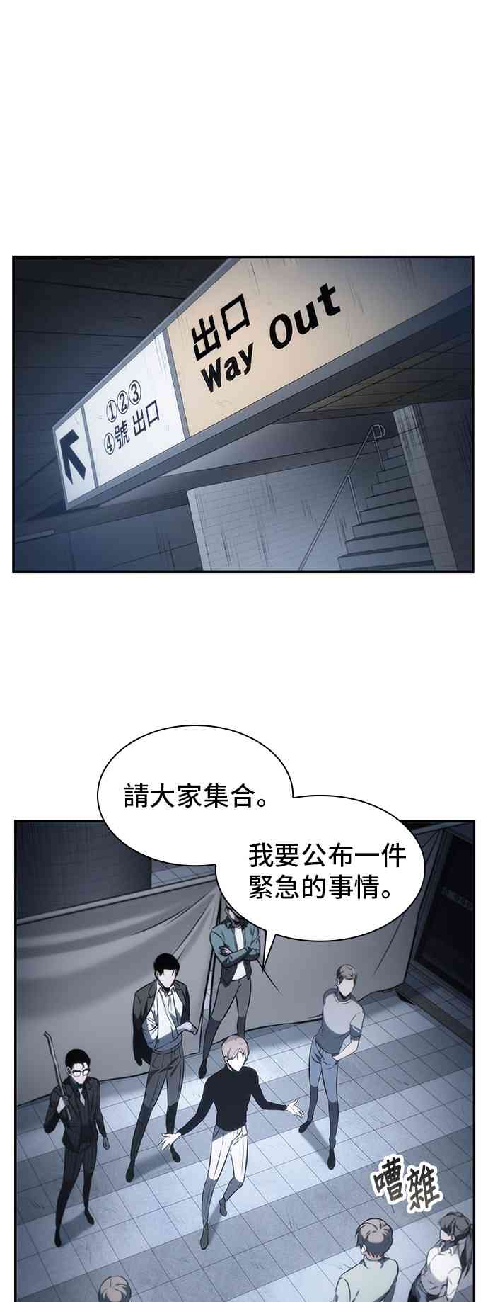 全知读者视角实体书一共有几本漫画,19话1图