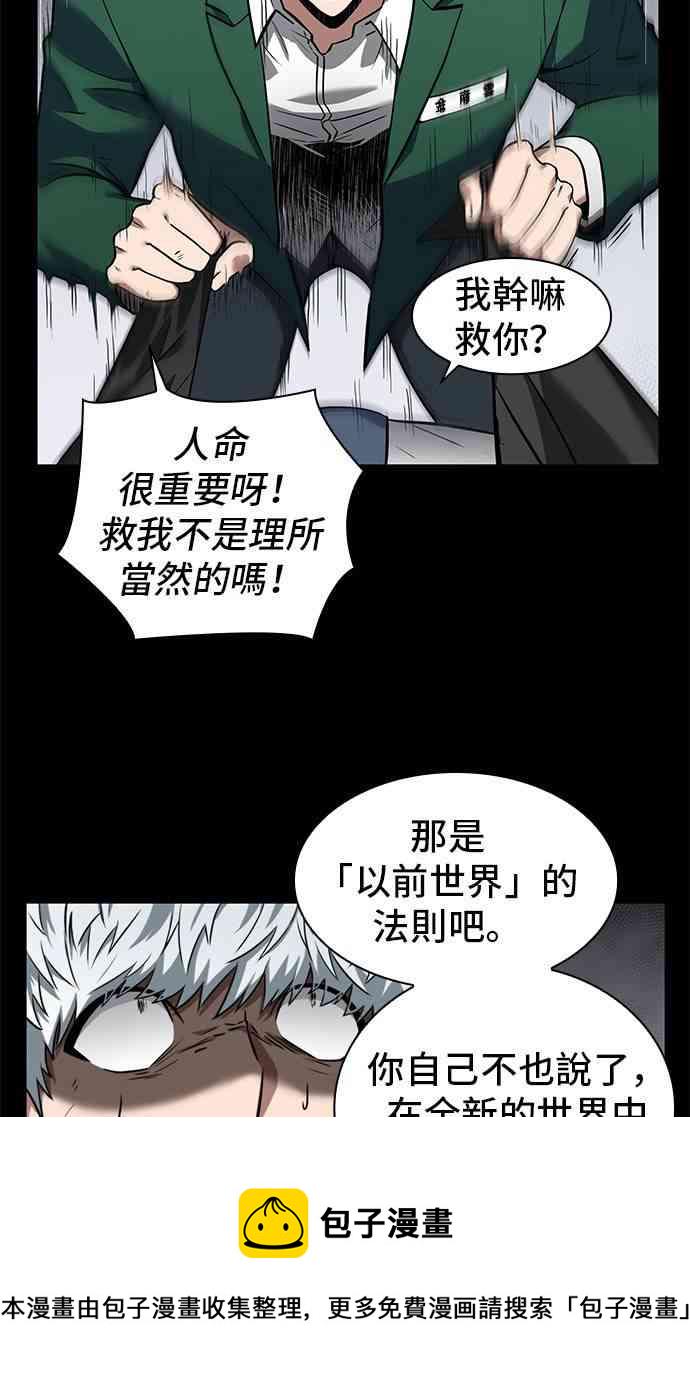 全知读者视角漫画,7话2图