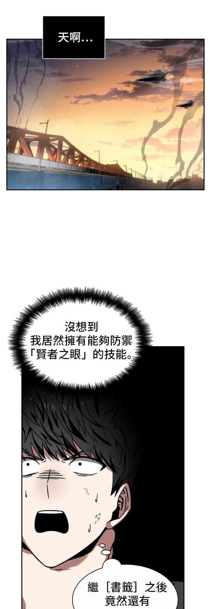 全知读者视角txt下载漫画,12话1图