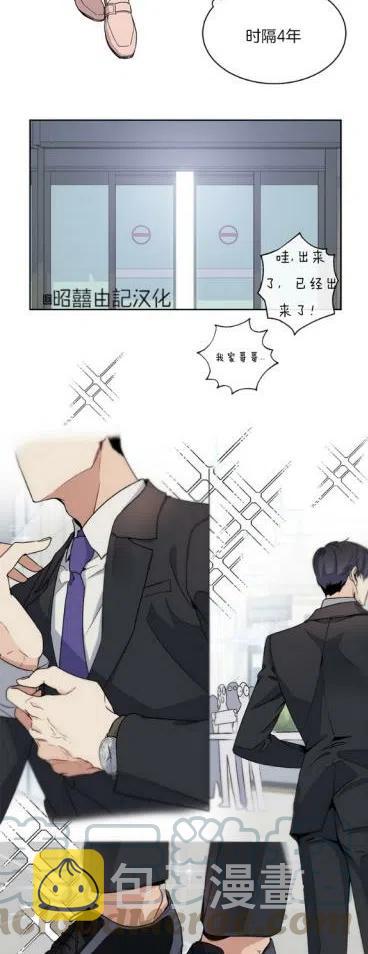 依小姐说有奈布at我啊漫画,第1话1图