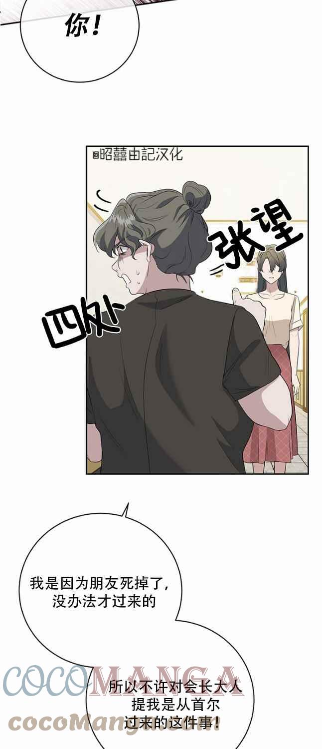 依小姐说有奈布at我啊漫画,第47话1图