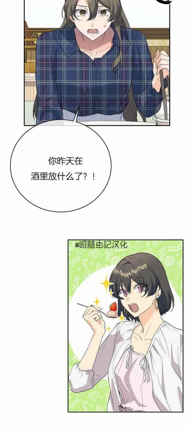 依小姐说有奈布at我啊漫画,第42话2图