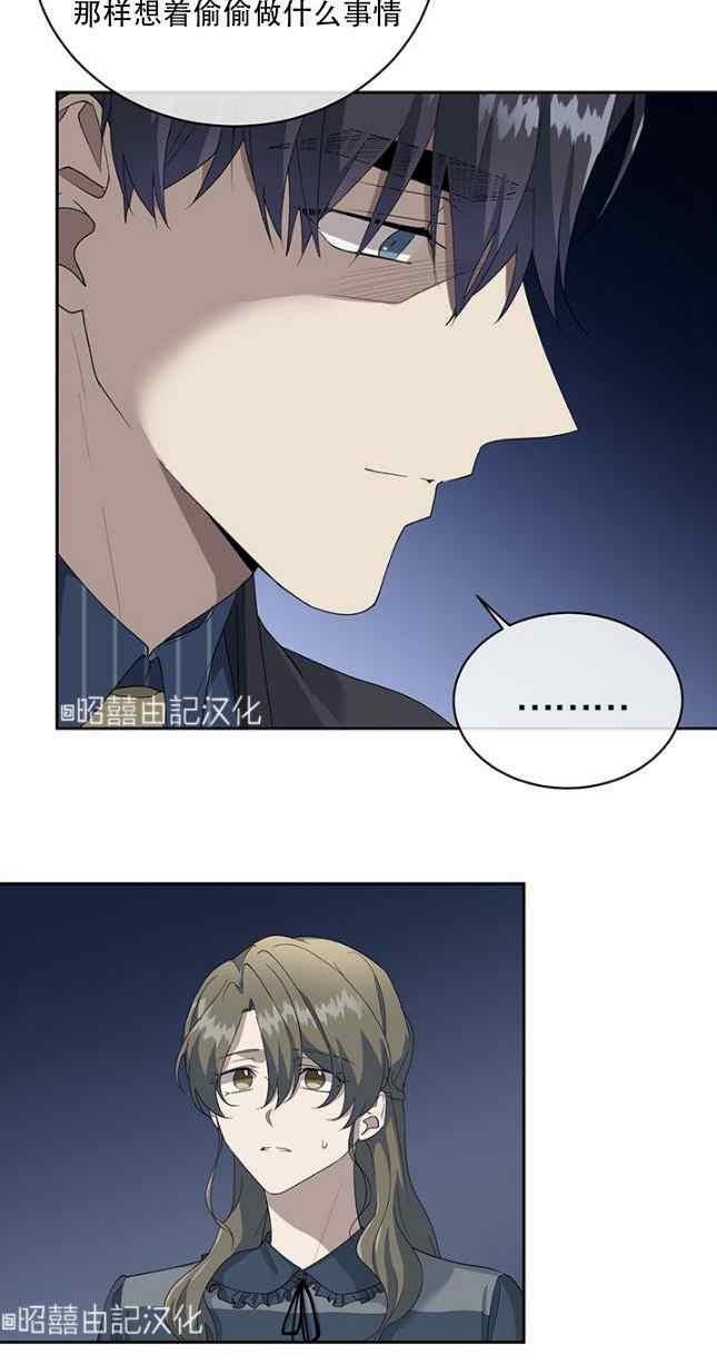 依小姐说有奈布at我啊漫画,第54话2图