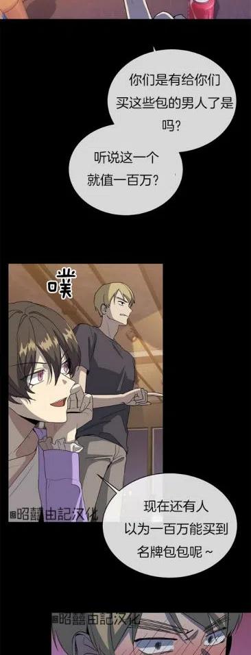 依小姐说有奈布at我啊漫画,第13话2图