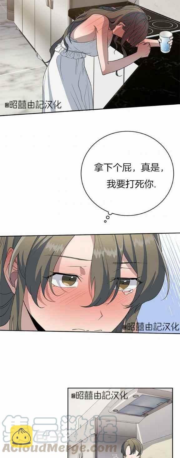 依小姐说有奈布at我啊漫画,第35话1图