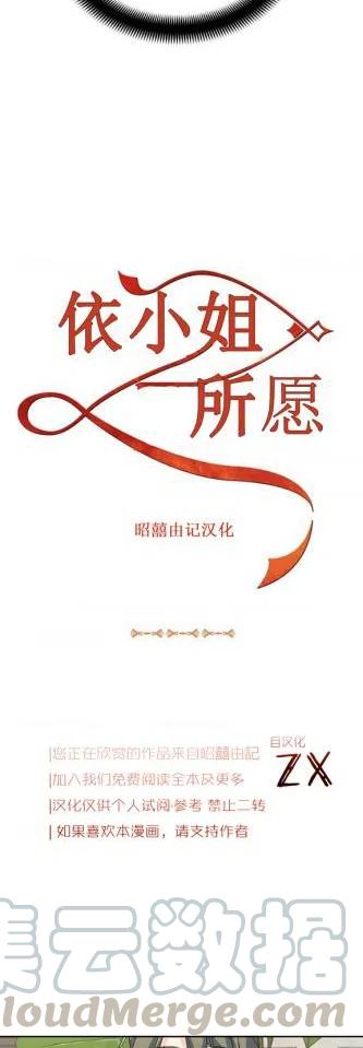 依小姐说有奈布at我啊漫画,第9话1图