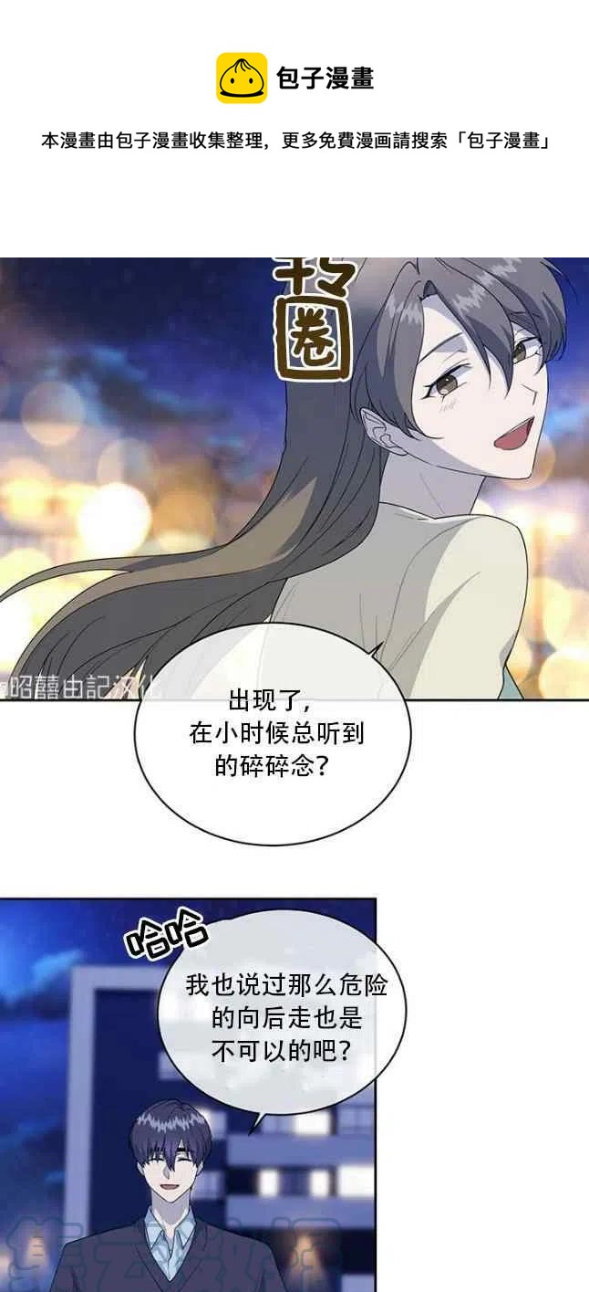 以小结为主的结束目的是漫画,第56话1图