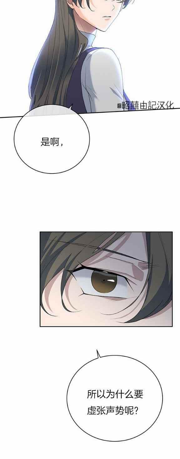 依小姐说有奈布at我啊漫画,第35话2图