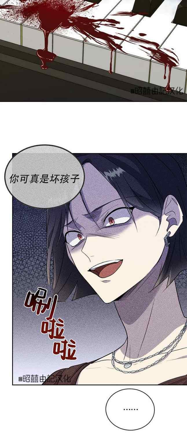 依小姐所愿漫画,第58话2图