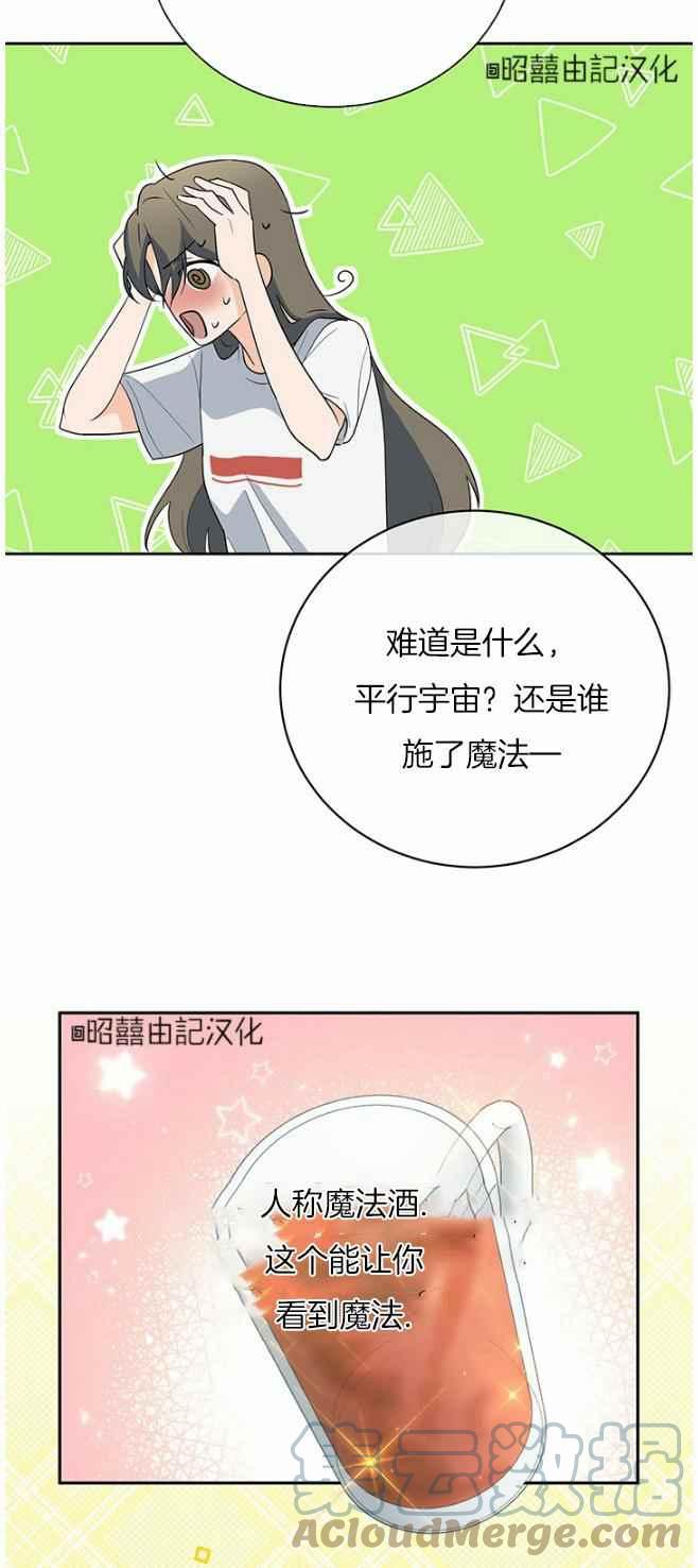 依小姐说有奈布at我啊漫画,第42话1图