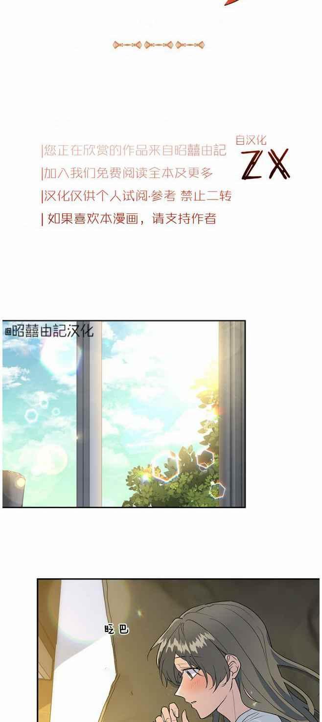 依小姐说有奈布at我啊漫画,第42话2图