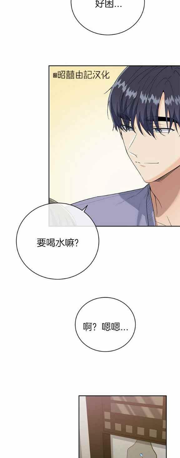 依小姐说有奈布at我啊漫画,第35话2图