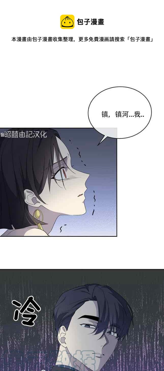 依小姐美甲美睫漫画,第54话1图