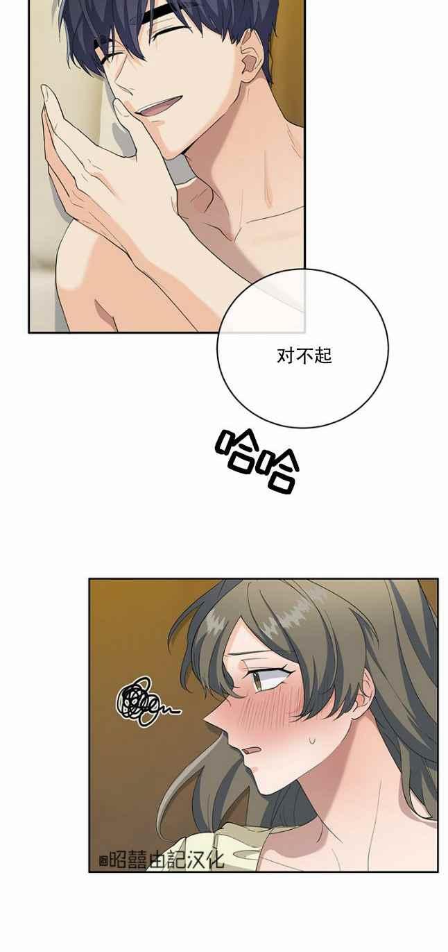 依小姐所愿漫画,第46话2图