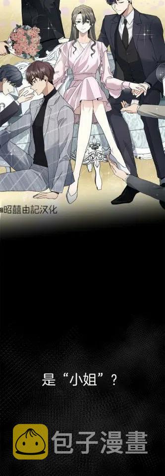 依小姐说有奈布at我啊漫画,第9话2图