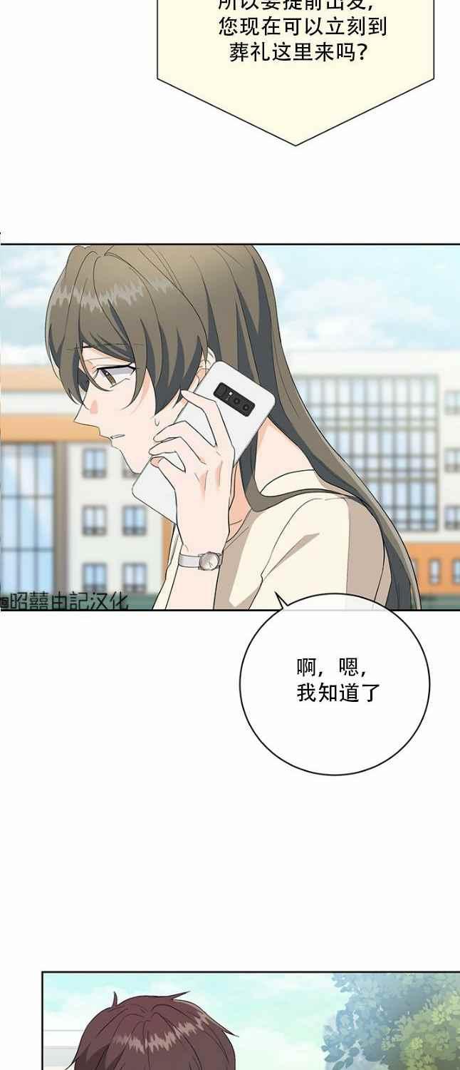 依小姐说有奈布at我啊漫画,第47话2图