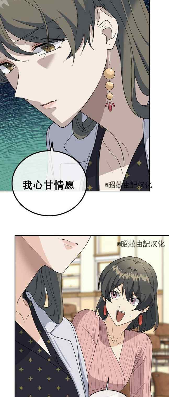 一笑解千愁简谱漫画,第58话2图