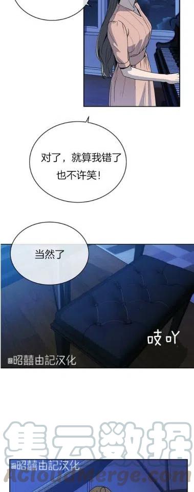 依小姐说有奈布at我啊漫画,第17话1图