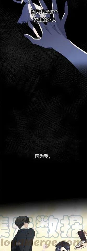 依小姐说有奈布at我啊漫画,第9话1图