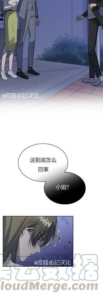 依小姐说有奈布at我啊漫画,第9话1图