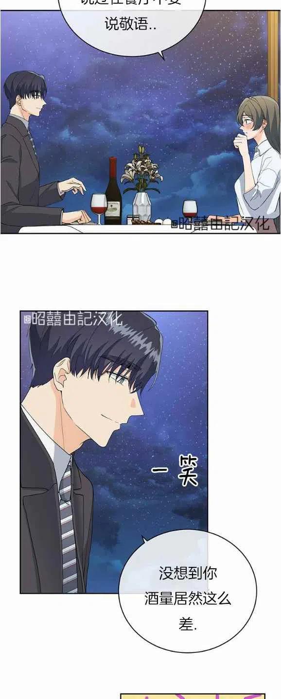 依小姐说有奈布at我啊漫画,第30话2图