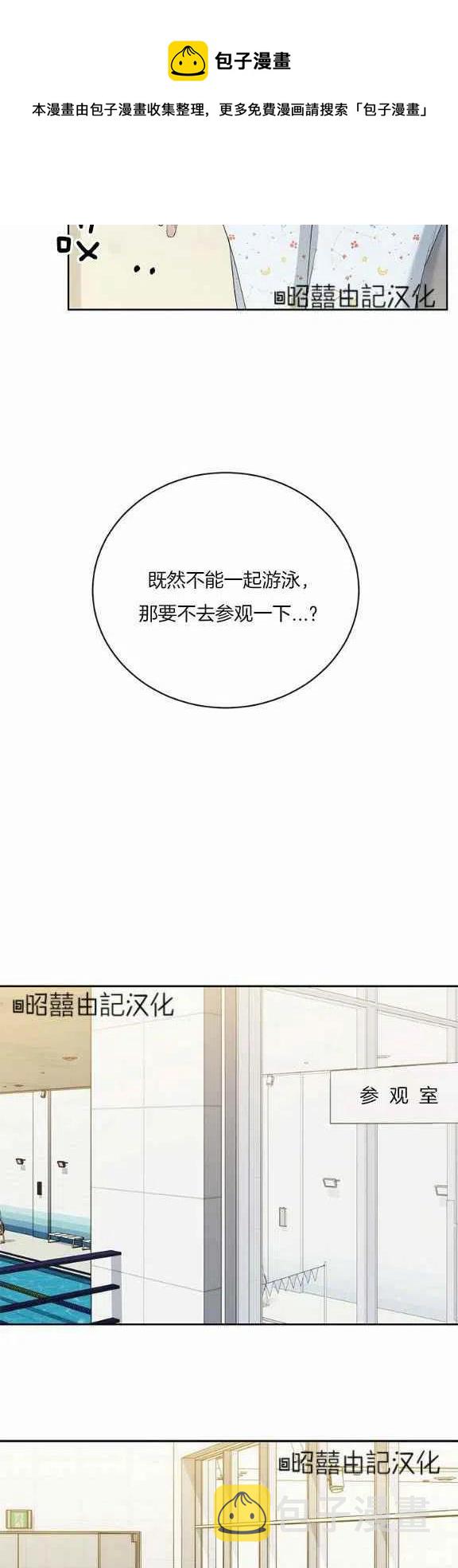 依小九粉底液创始人是漫画,第31话2图