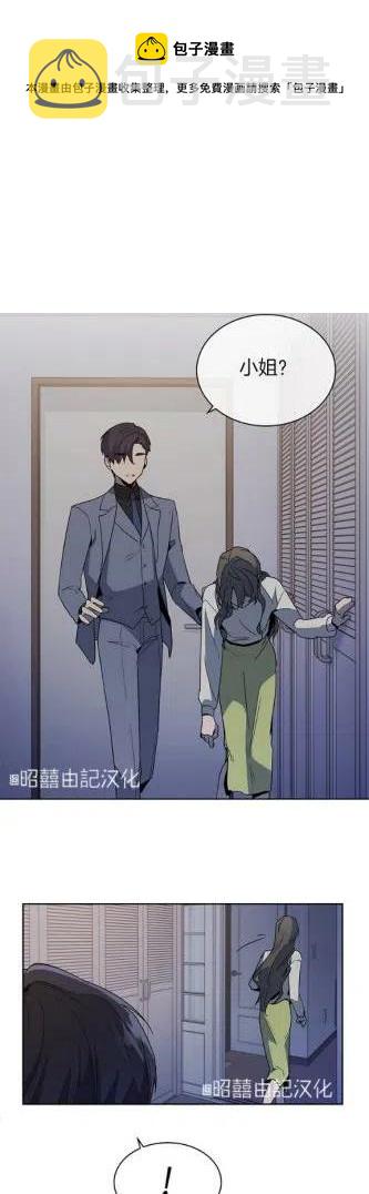 依小姐说有奈布at我啊漫画,第9话1图