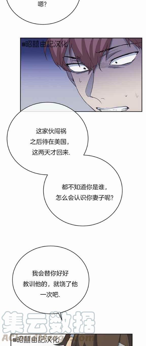 依小德漫画,第34话1图