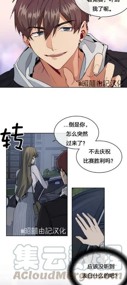 一笑解千愁简谱漫画,第3话1图