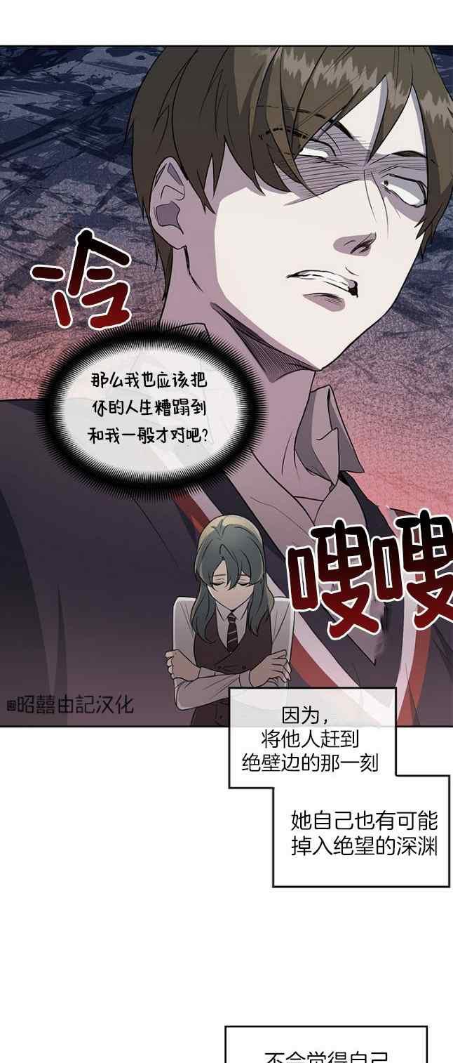 依小姐所愿漫画,第58话2图