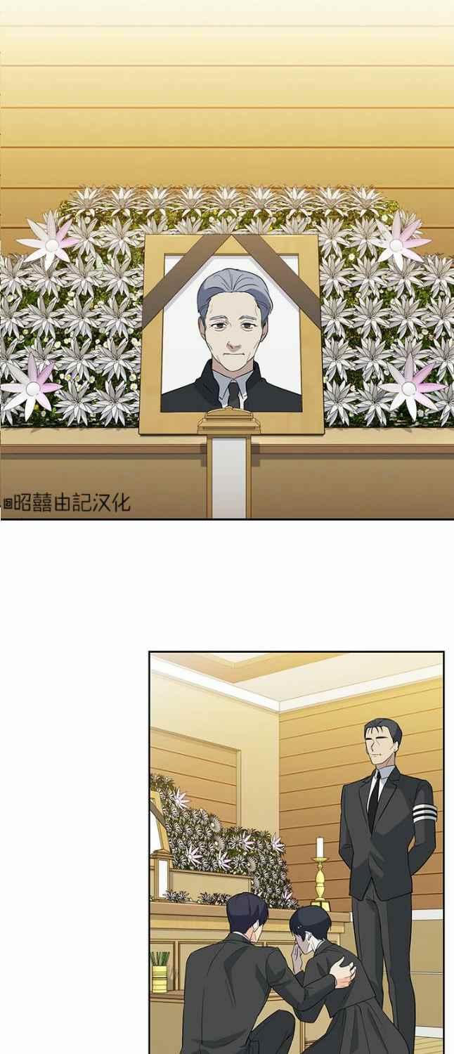 依小姐说有奈布at我啊漫画,第47话2图