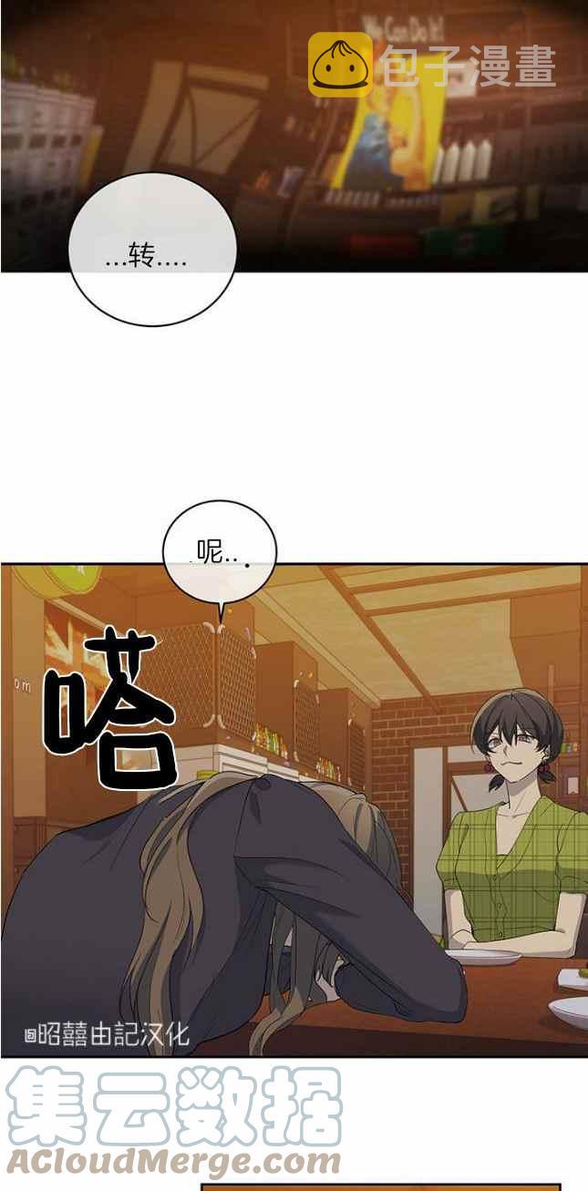 依小姐说有奈布at我啊漫画,第41话1图