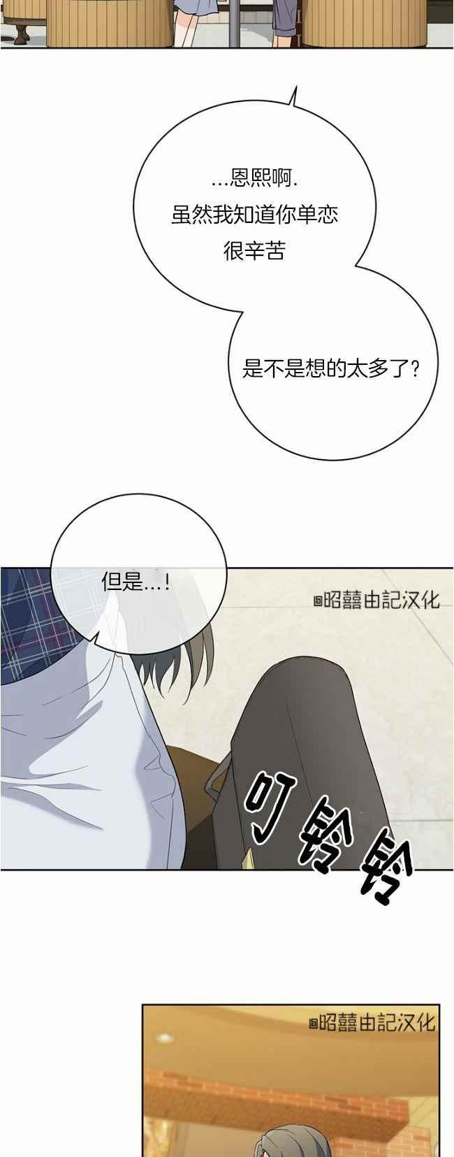 依小姐说有奈布at我啊漫画,第43话2图