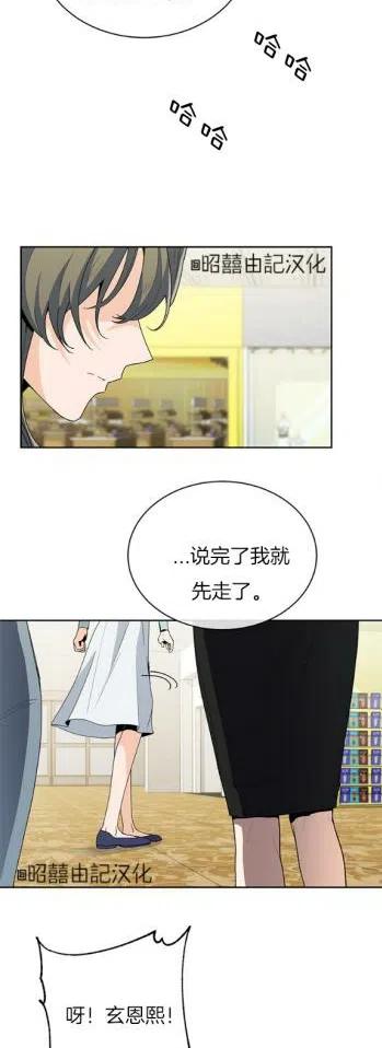 依小生漫画,第14话2图