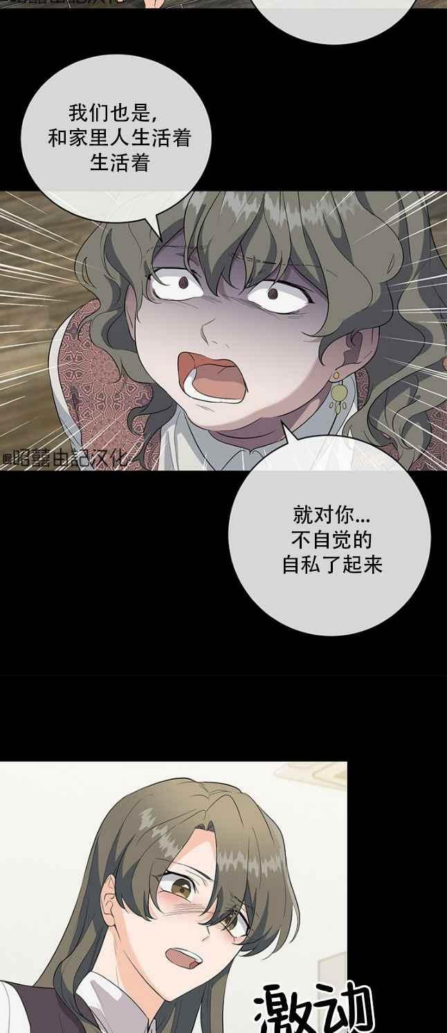 依小姐说有奈布at我啊漫画,第48话2图