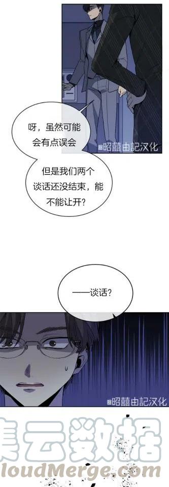 依小姐说有奈布at我啊漫画,第9话1图