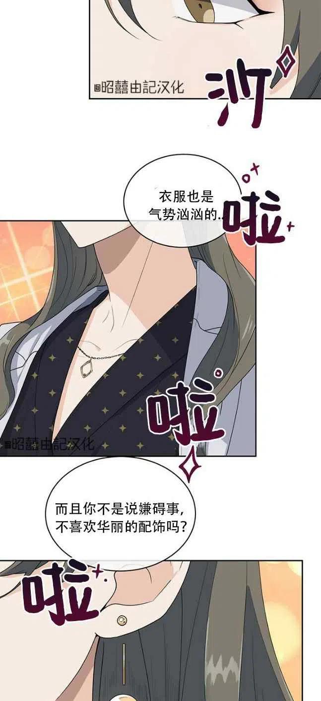 依小九粉底液创始人是漫画,第57话2图