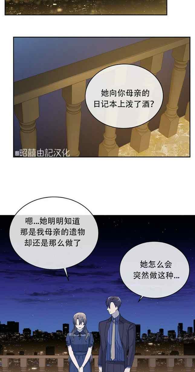 依小珊漫画,第54话2图