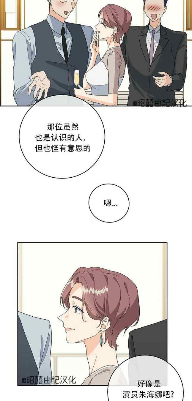 依小九粉底液创始人是漫画,第52话2图